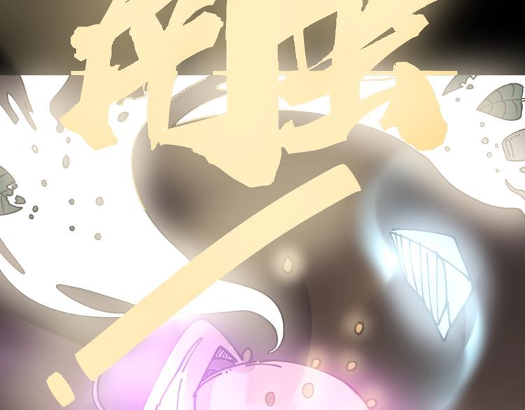 毒手巫医韩漫全集-第99话 九阳镇阴丹无删减无遮挡章节图片 