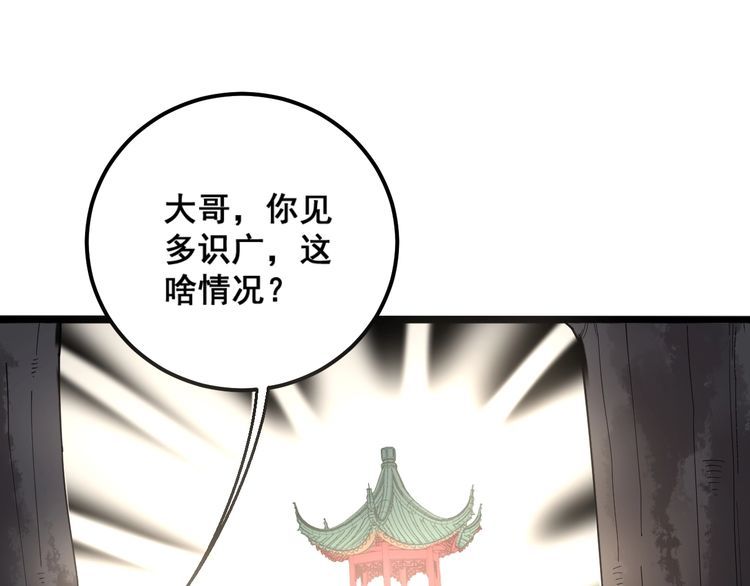 毒手巫医韩漫全集-第99话 九阳镇阴丹无删减无遮挡章节图片 