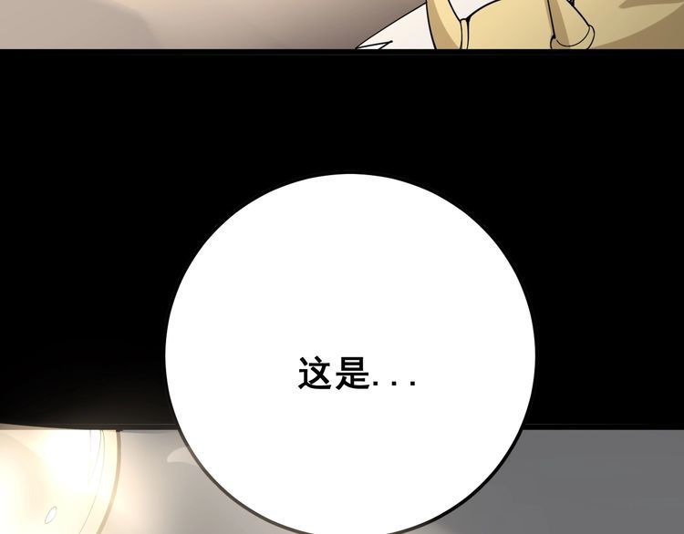 毒手巫医韩漫全集-第99话 九阳镇阴丹无删减无遮挡章节图片 