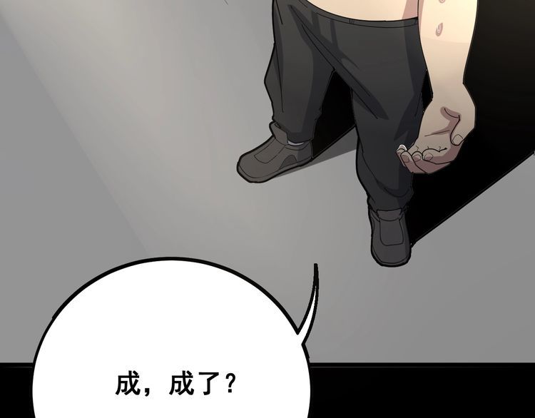 毒手巫医韩漫全集-第99话 九阳镇阴丹无删减无遮挡章节图片 