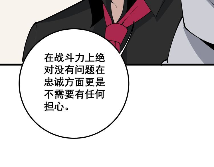 毒手巫医韩漫全集-第99话 九阳镇阴丹无删减无遮挡章节图片 