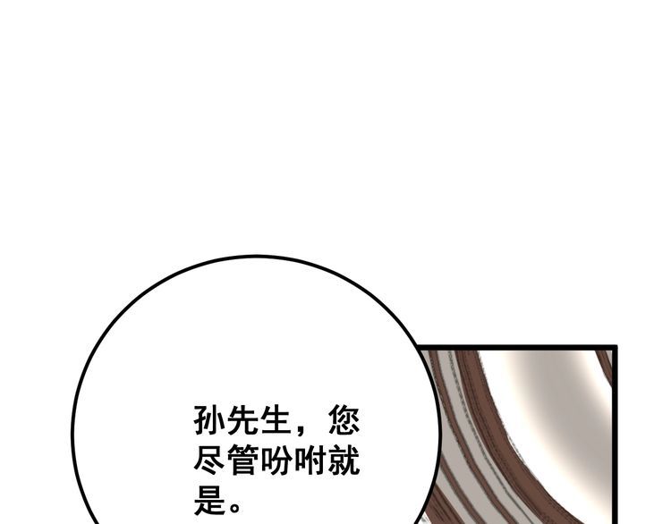 毒手巫医韩漫全集-第99话 九阳镇阴丹无删减无遮挡章节图片 