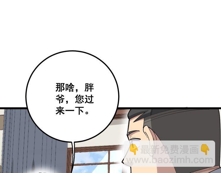 毒手巫医韩漫全集-第99话 九阳镇阴丹无删减无遮挡章节图片 