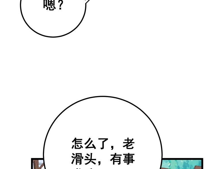 毒手巫医韩漫全集-第99话 九阳镇阴丹无删减无遮挡章节图片 