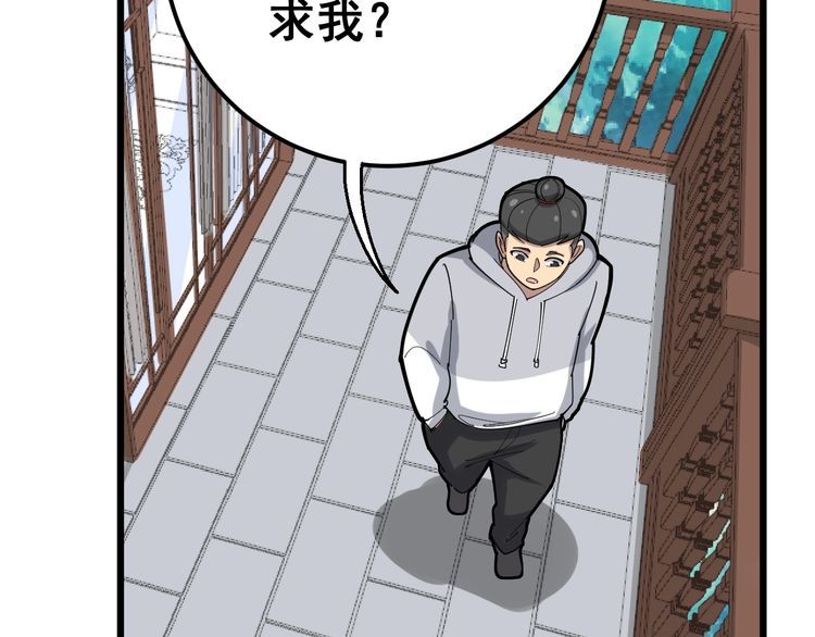 毒手巫医韩漫全集-第99话 九阳镇阴丹无删减无遮挡章节图片 