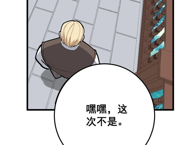 毒手巫医韩漫全集-第99话 九阳镇阴丹无删减无遮挡章节图片 
