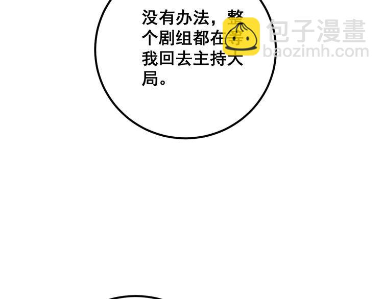 毒手巫医韩漫全集-第99话 九阳镇阴丹无删减无遮挡章节图片 