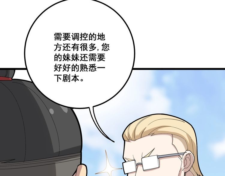 毒手巫医韩漫全集-第99话 九阳镇阴丹无删减无遮挡章节图片 