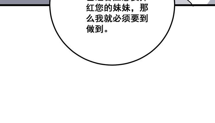 毒手巫医韩漫全集-第99话 九阳镇阴丹无删减无遮挡章节图片 