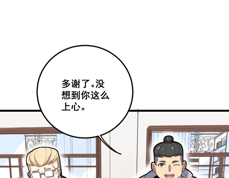 毒手巫医韩漫全集-第99话 九阳镇阴丹无删减无遮挡章节图片 