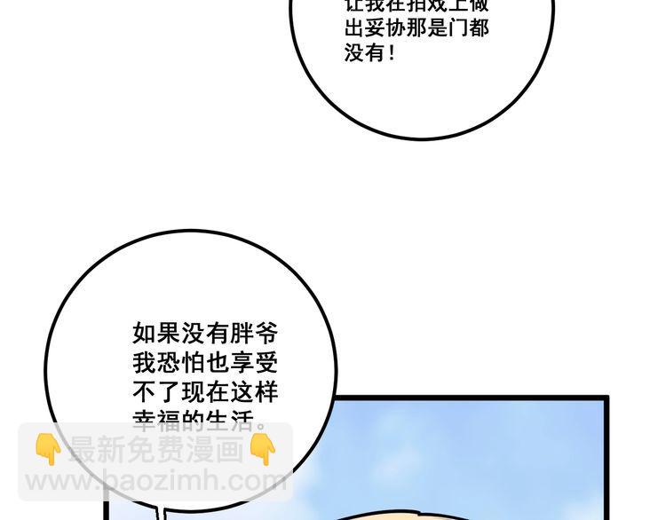毒手巫医韩漫全集-第99话 九阳镇阴丹无删减无遮挡章节图片 