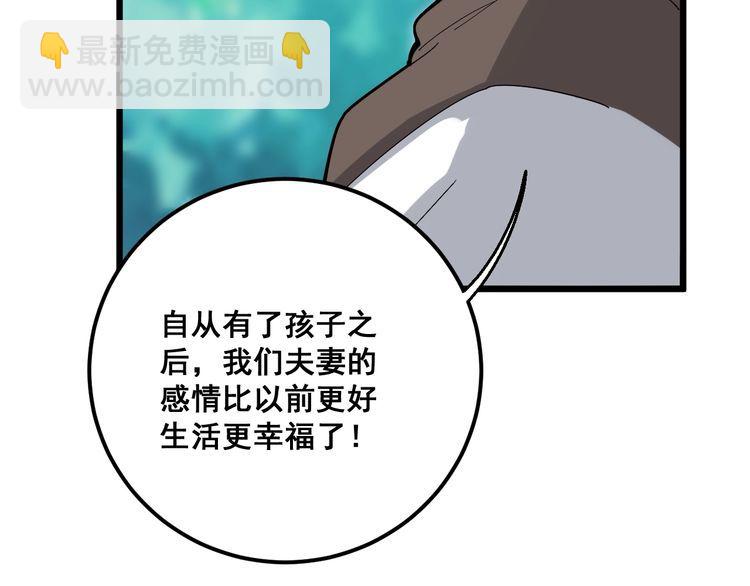毒手巫医韩漫全集-第99话 九阳镇阴丹无删减无遮挡章节图片 