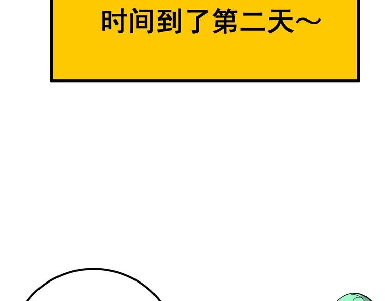 毒手巫医韩漫全集-第99话 九阳镇阴丹无删减无遮挡章节图片 