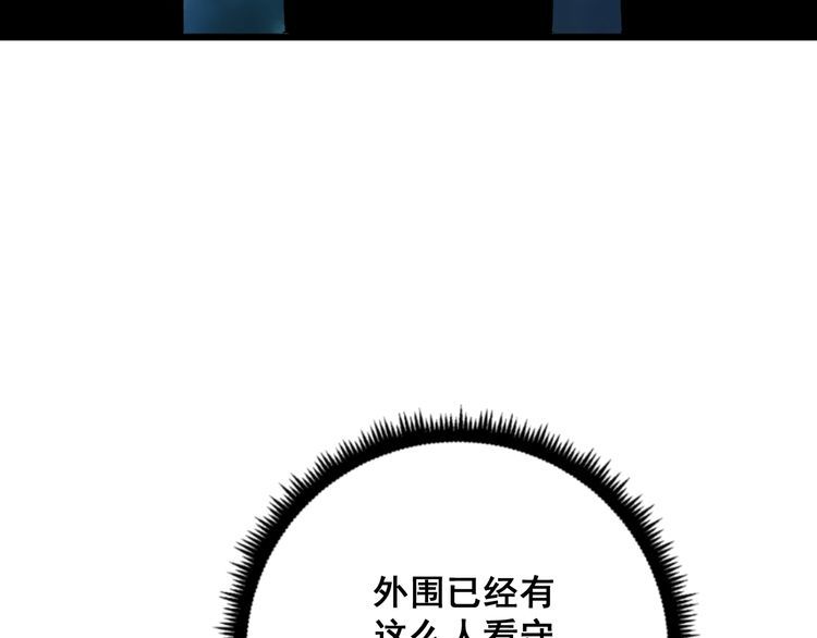 毒手巫医韩漫全集-第99话 九阳镇阴丹无删减无遮挡章节图片 
