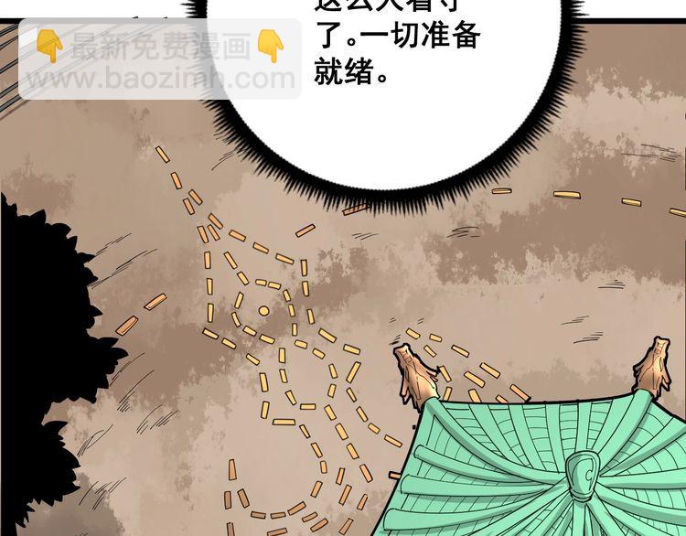 毒手巫医韩漫全集-第99话 九阳镇阴丹无删减无遮挡章节图片 
