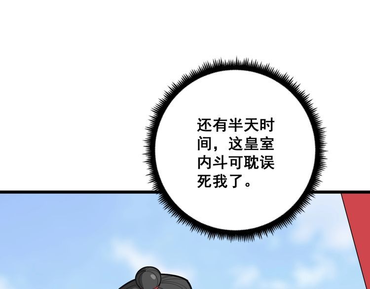 毒手巫医韩漫全集-第99话 九阳镇阴丹无删减无遮挡章节图片 