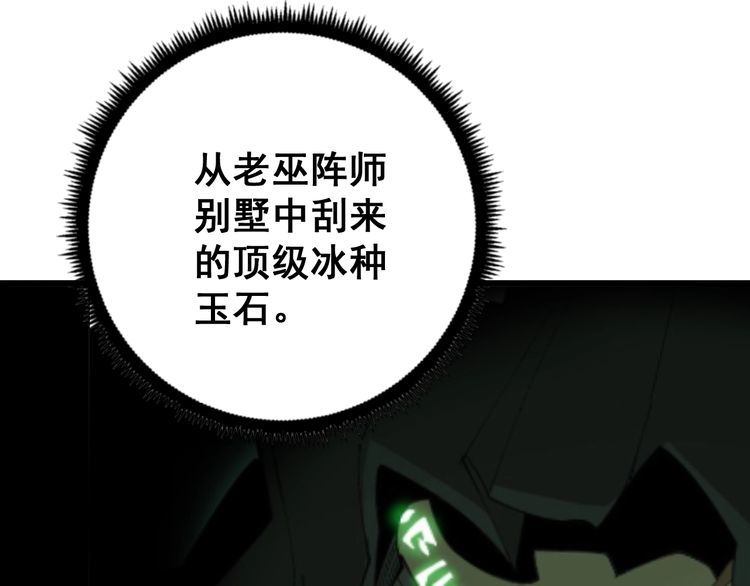 毒手巫医韩漫全集-第99话 九阳镇阴丹无删减无遮挡章节图片 