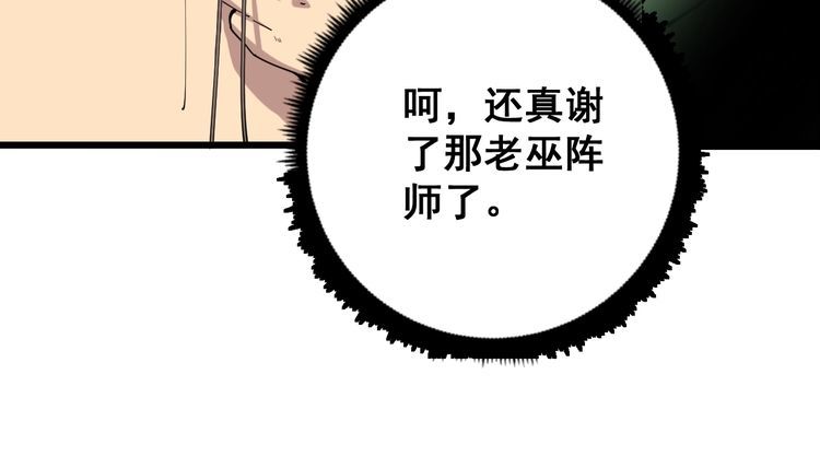 毒手巫医韩漫全集-第99话 九阳镇阴丹无删减无遮挡章节图片 