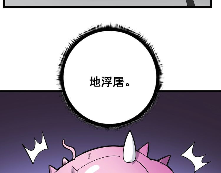 毒手巫医韩漫全集-第99话 九阳镇阴丹无删减无遮挡章节图片 