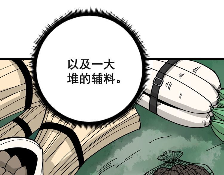 毒手巫医韩漫全集-第99话 九阳镇阴丹无删减无遮挡章节图片 