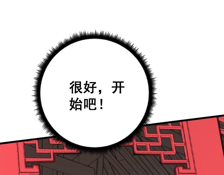 毒手巫医韩漫全集-第99话 九阳镇阴丹无删减无遮挡章节图片 