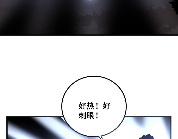 毒手巫医韩漫全集-第99话 九阳镇阴丹无删减无遮挡章节图片 