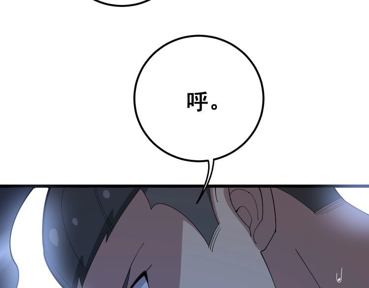毒手巫医韩漫全集-第99话 九阳镇阴丹无删减无遮挡章节图片 