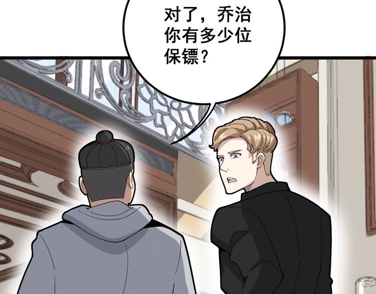 毒手巫医韩漫全集-第99话 九阳镇阴丹无删减无遮挡章节图片 