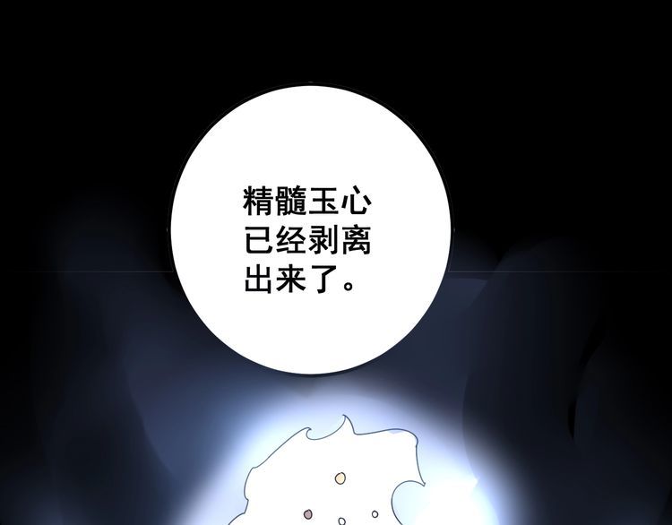 毒手巫医韩漫全集-第99话 九阳镇阴丹无删减无遮挡章节图片 