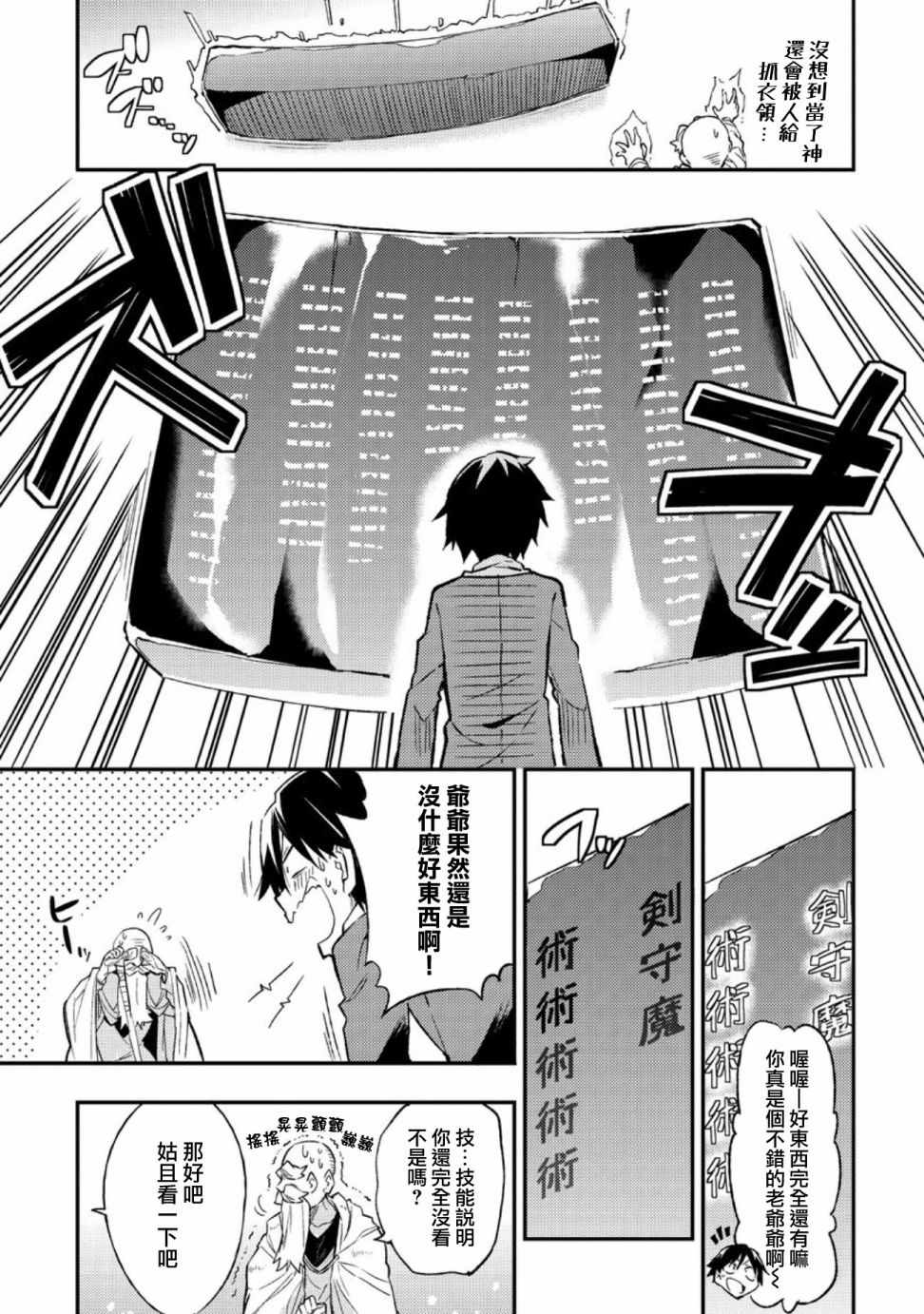 独自一人的异世界攻略韩漫全集-第1话无删减无遮挡章节图片 