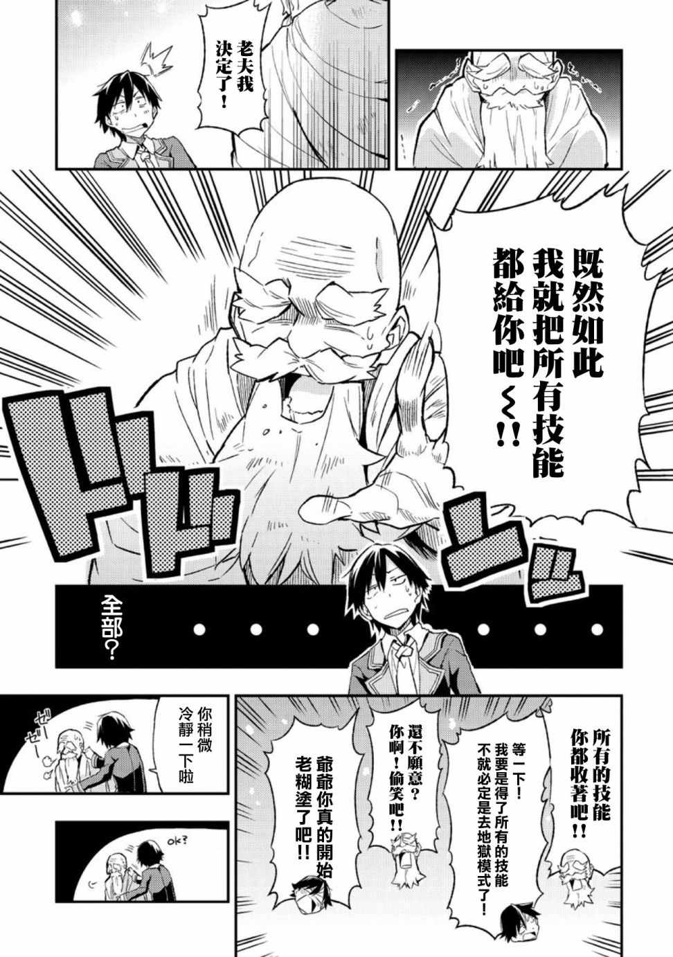 独自一人的异世界攻略韩漫全集-第1话无删减无遮挡章节图片 