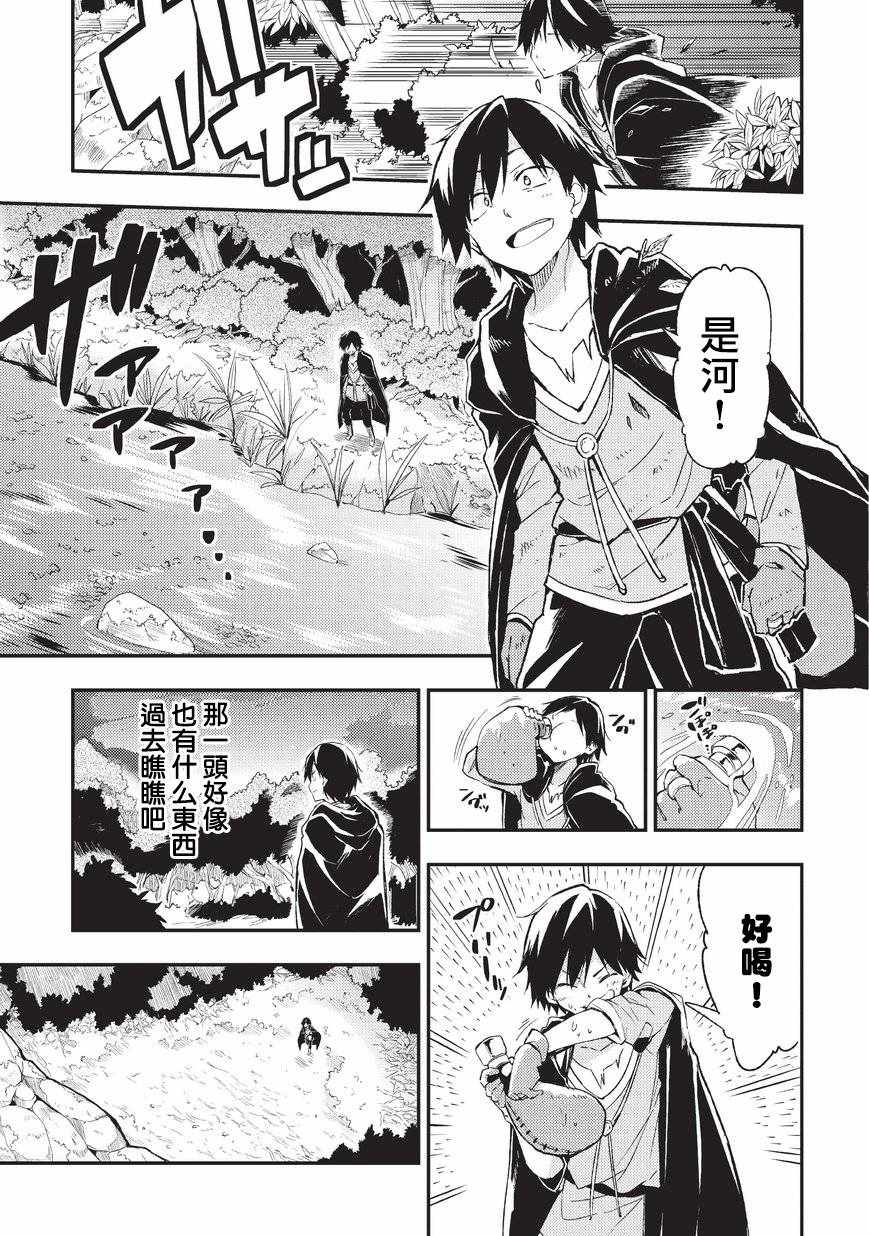 独自一人的异世界攻略韩漫全集-第2话无删减无遮挡章节图片 