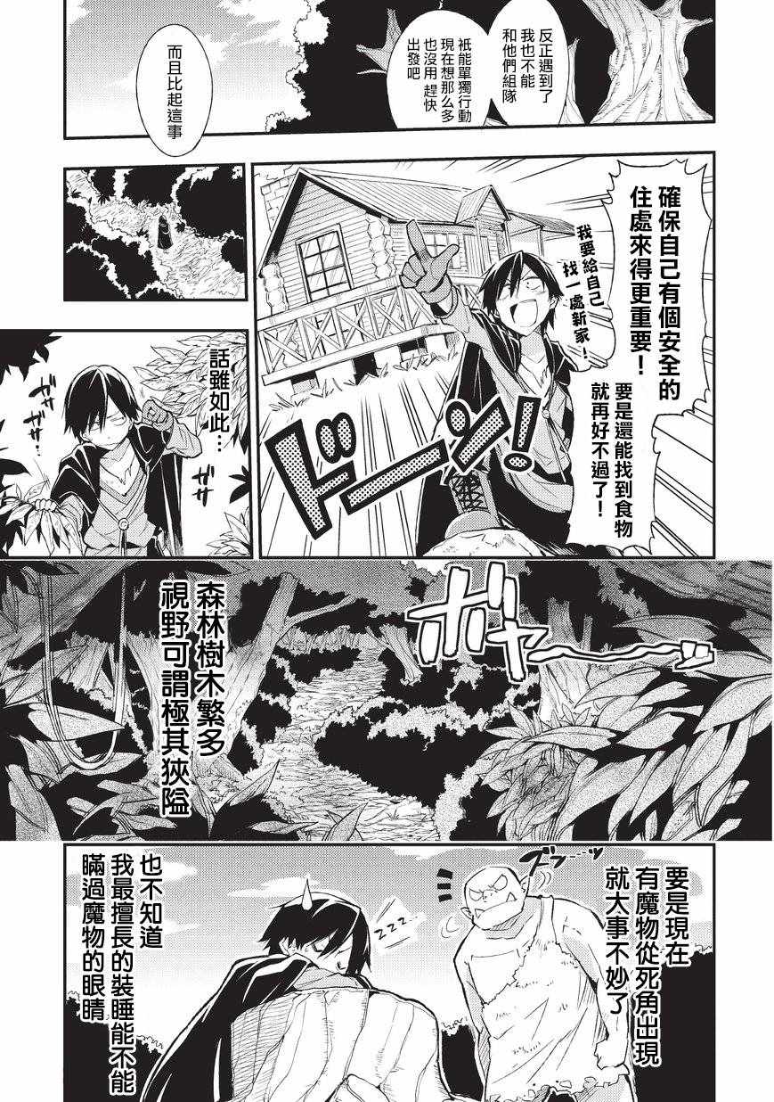 独自一人的异世界攻略韩漫全集-第2话无删减无遮挡章节图片 
