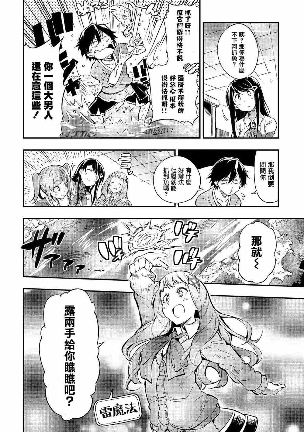 独自一人的异世界攻略韩漫全集-第11话无删减无遮挡章节图片 