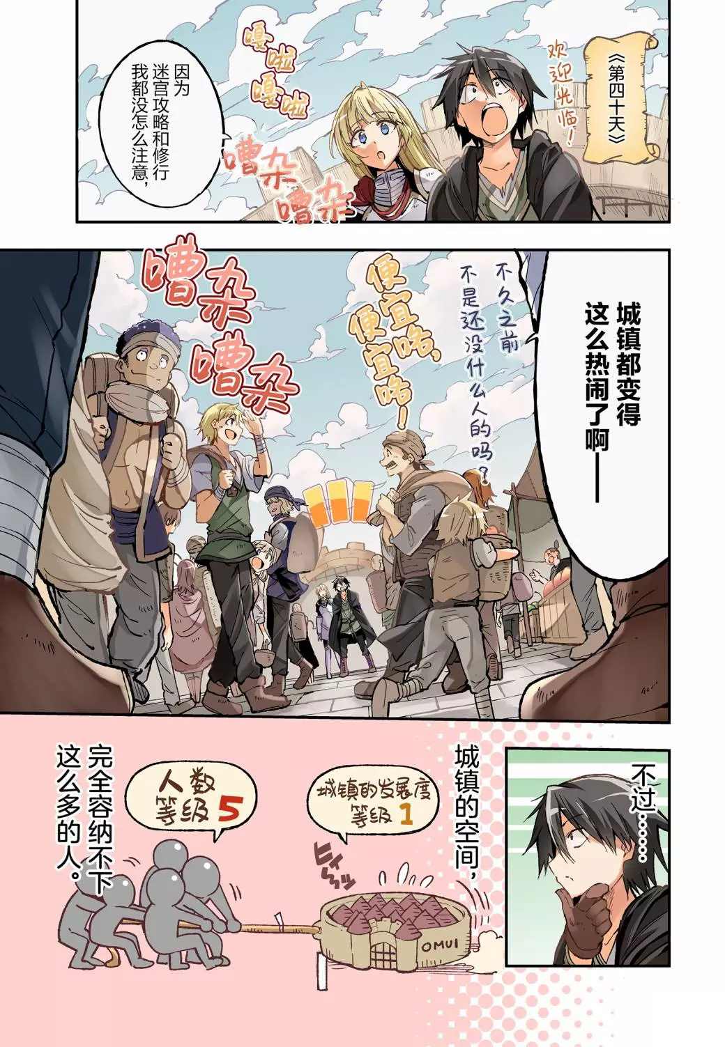 独自一人的异世界攻略韩漫全集-第61话无删减无遮挡章节图片 