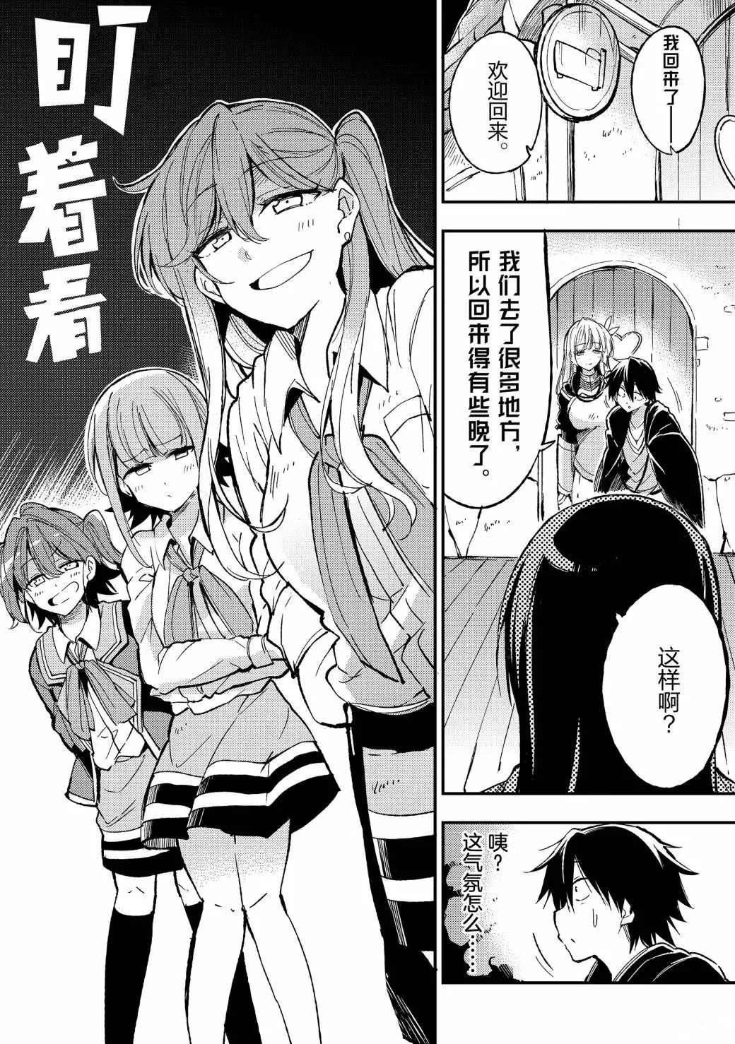 独自一人的异世界攻略韩漫全集-第61话无删减无遮挡章节图片 