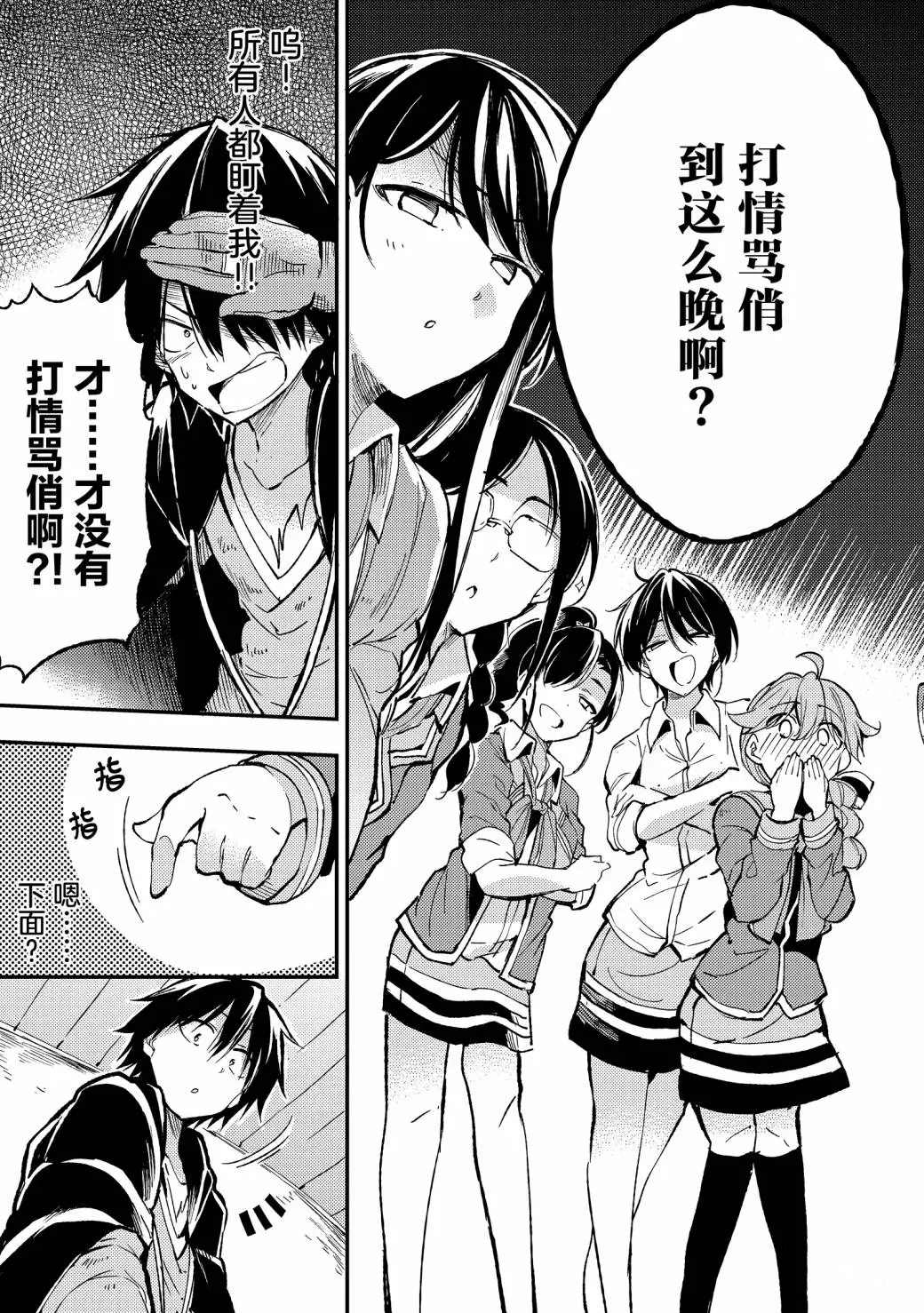 独自一人的异世界攻略韩漫全集-第61话无删减无遮挡章节图片 