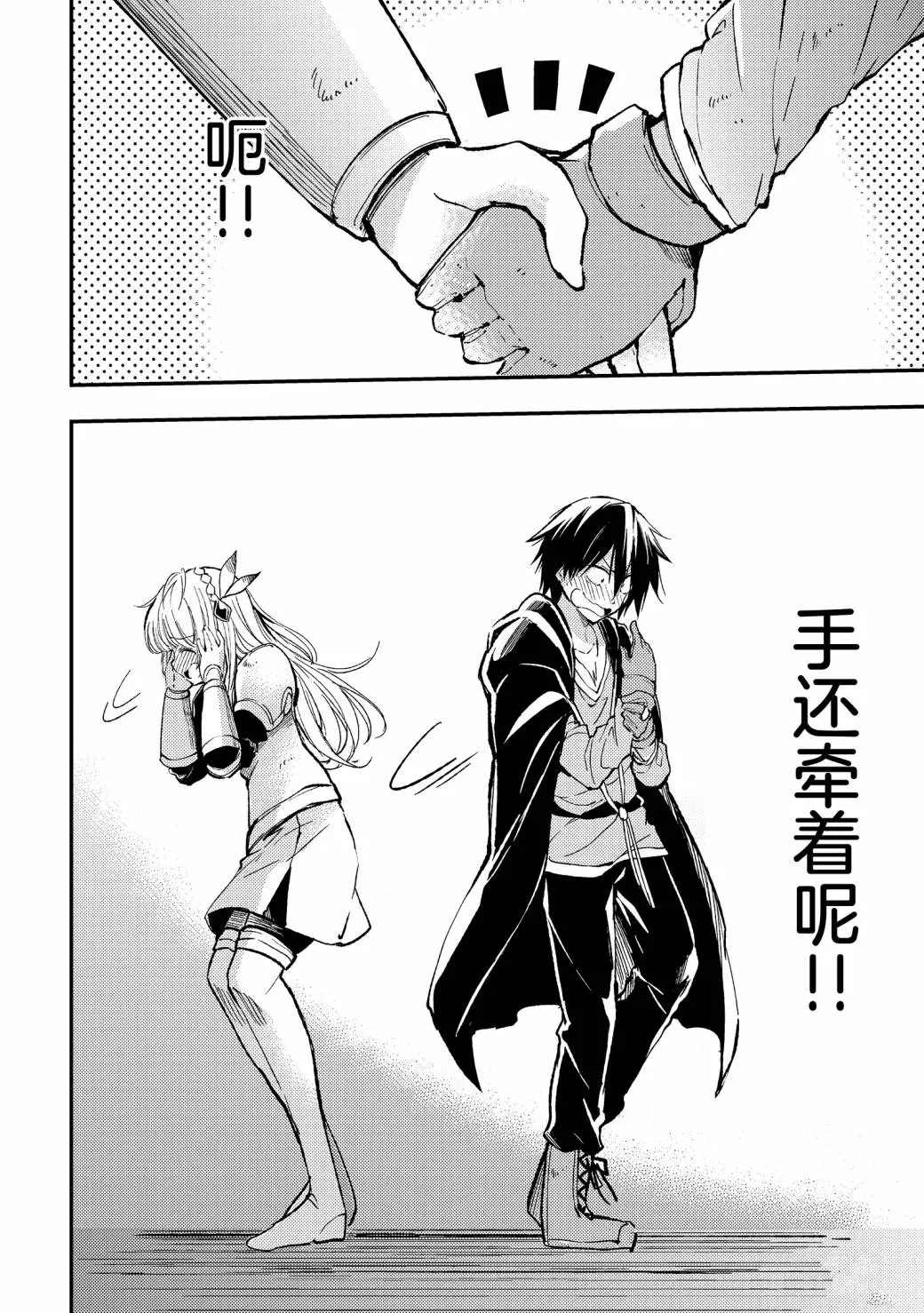 独自一人的异世界攻略韩漫全集-第61话无删减无遮挡章节图片 