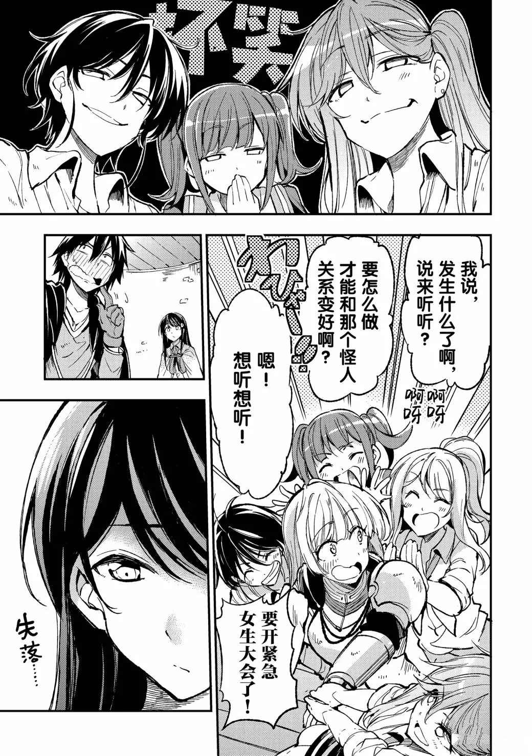 独自一人的异世界攻略韩漫全集-第61话无删减无遮挡章节图片 