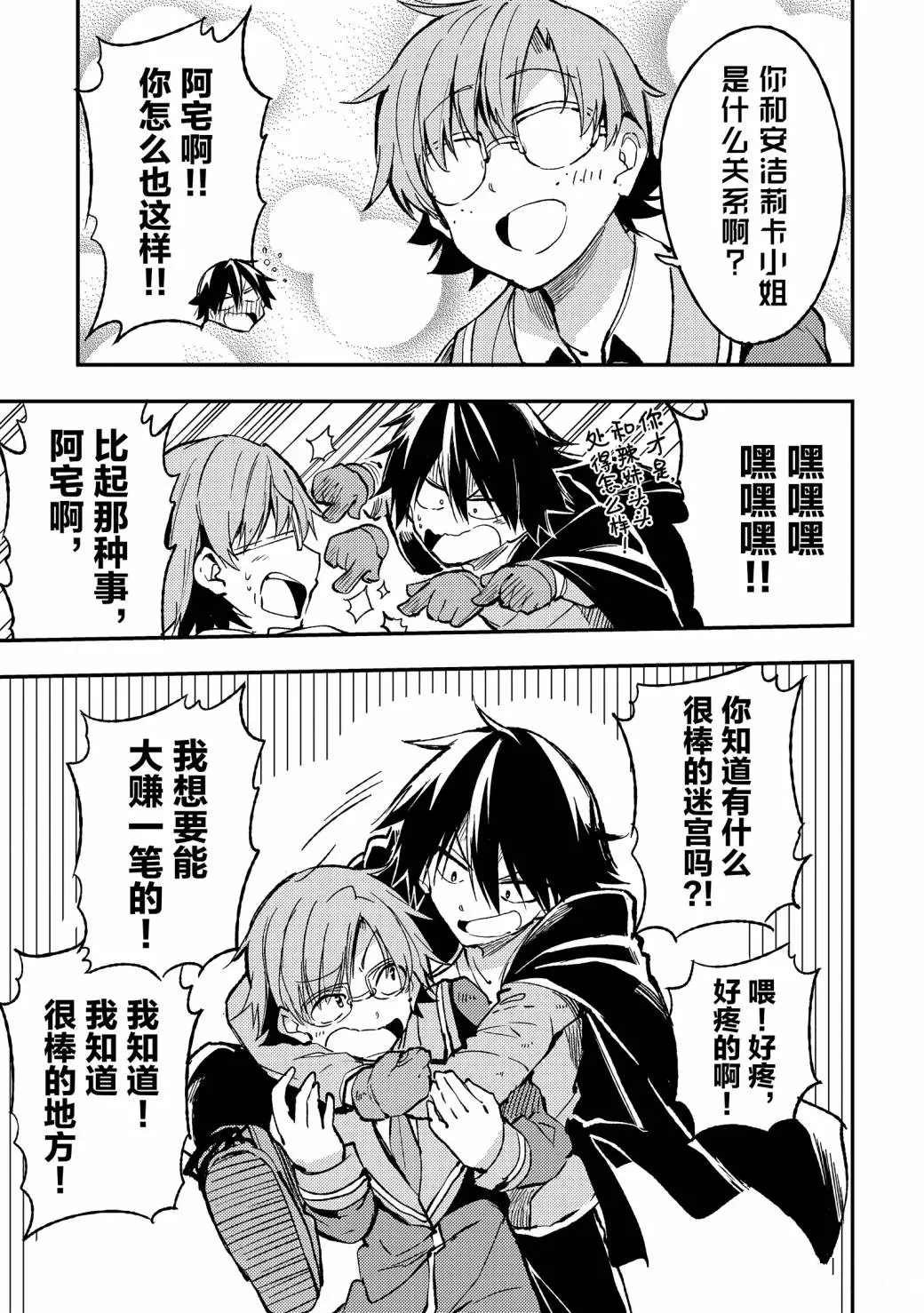 独自一人的异世界攻略韩漫全集-第61话无删减无遮挡章节图片 