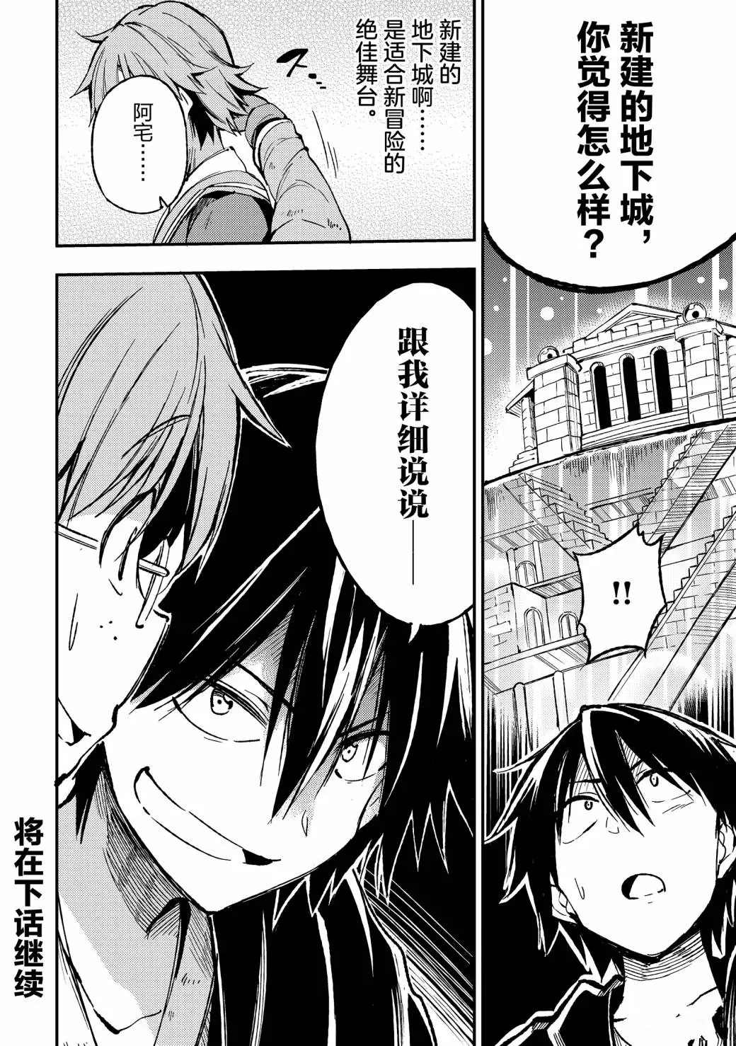 独自一人的异世界攻略韩漫全集-第61话无删减无遮挡章节图片 