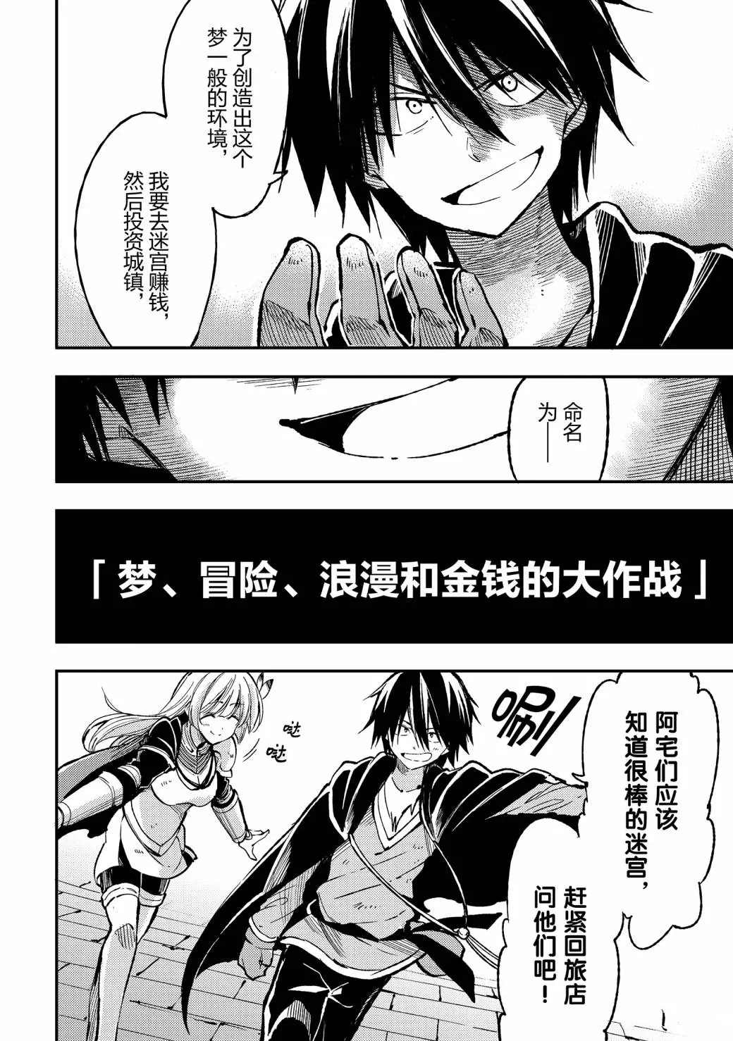 独自一人的异世界攻略韩漫全集-第61话无删减无遮挡章节图片 