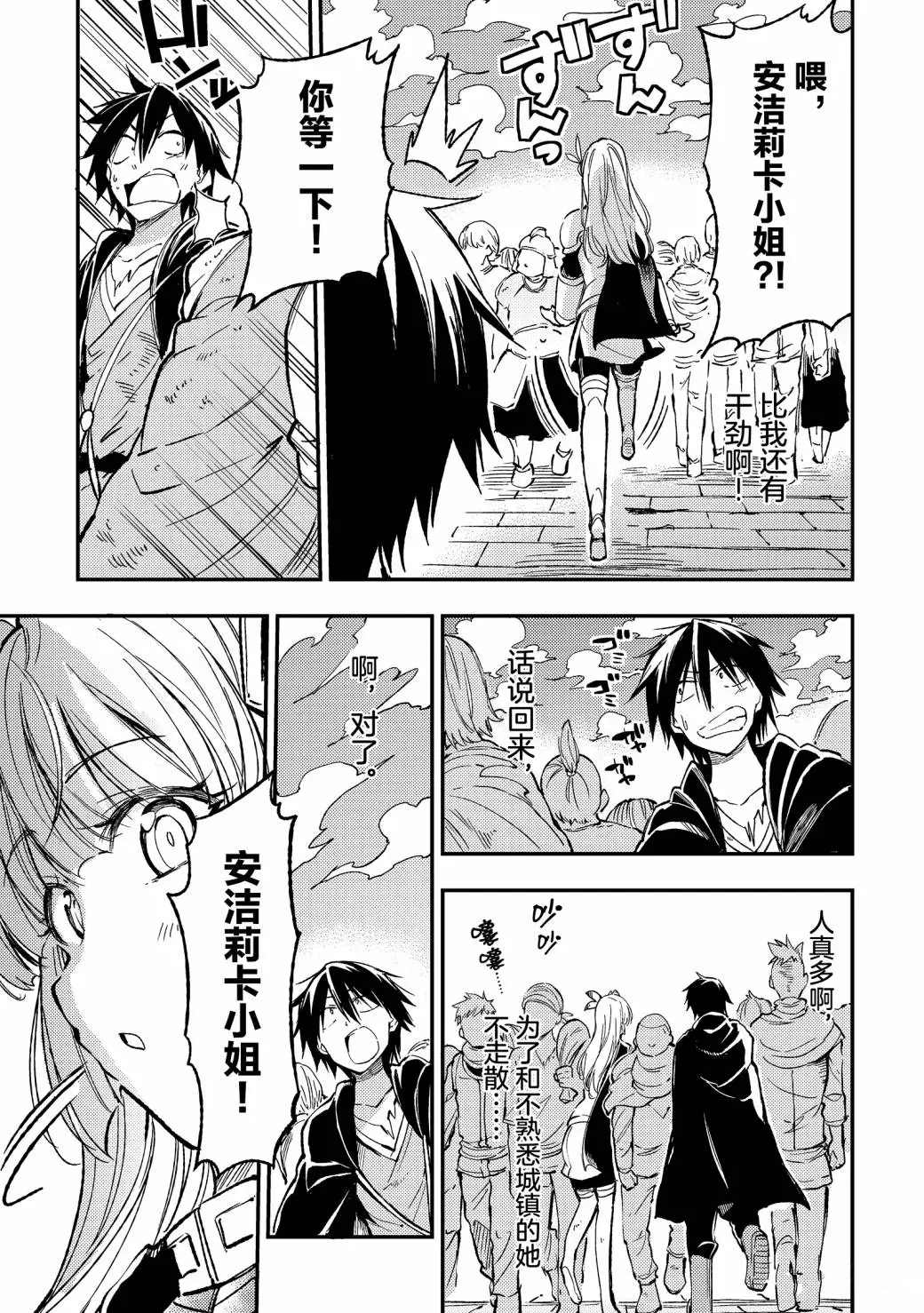 独自一人的异世界攻略韩漫全集-第61话无删减无遮挡章节图片 