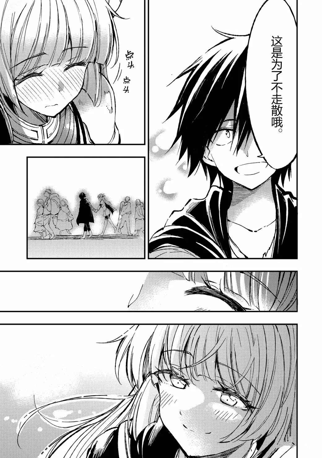 独自一人的异世界攻略韩漫全集-第61话无删减无遮挡章节图片 
