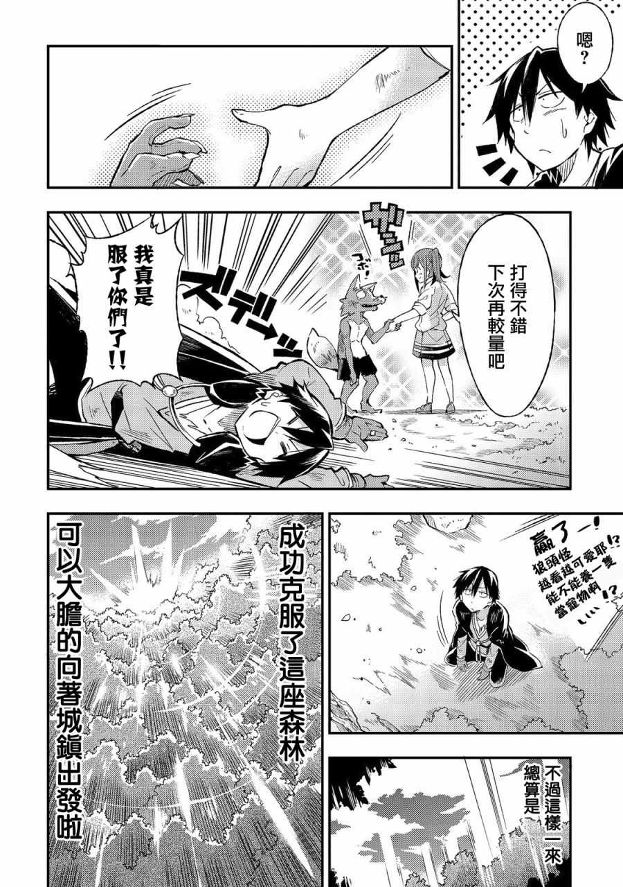 独自一人的异世界攻略韩漫全集-第12话无删减无遮挡章节图片 