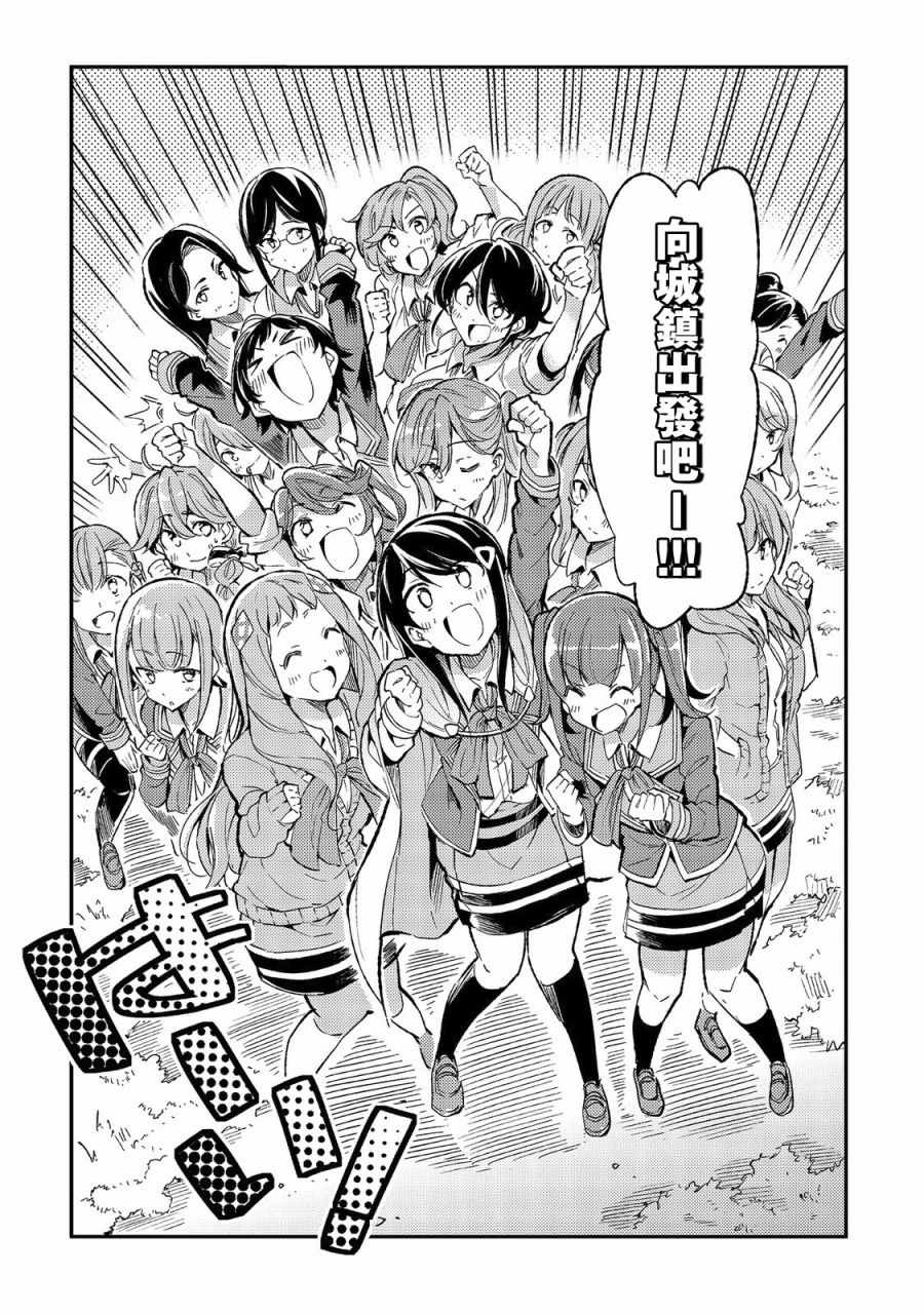 独自一人的异世界攻略韩漫全集-第12话无删减无遮挡章节图片 