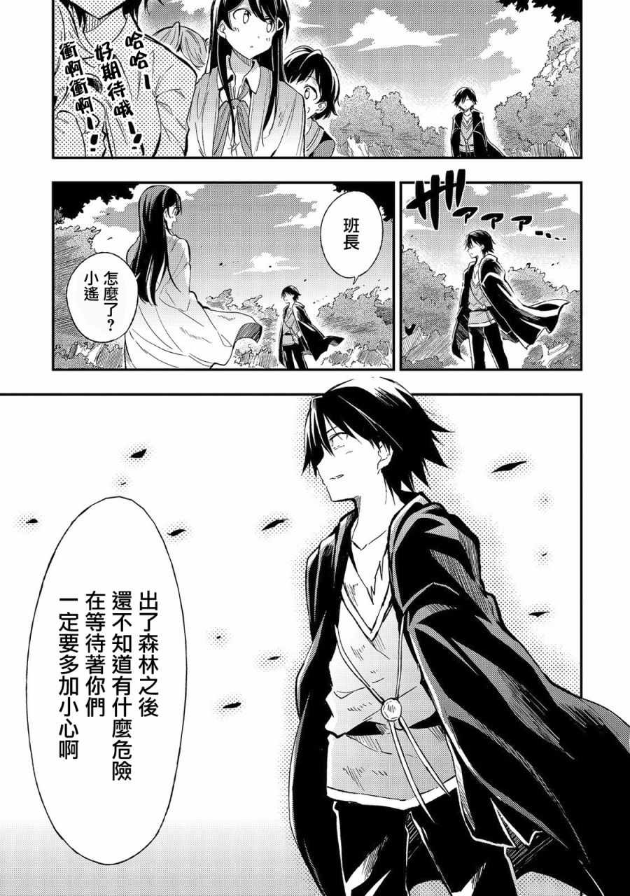独自一人的异世界攻略韩漫全集-第12话无删减无遮挡章节图片 