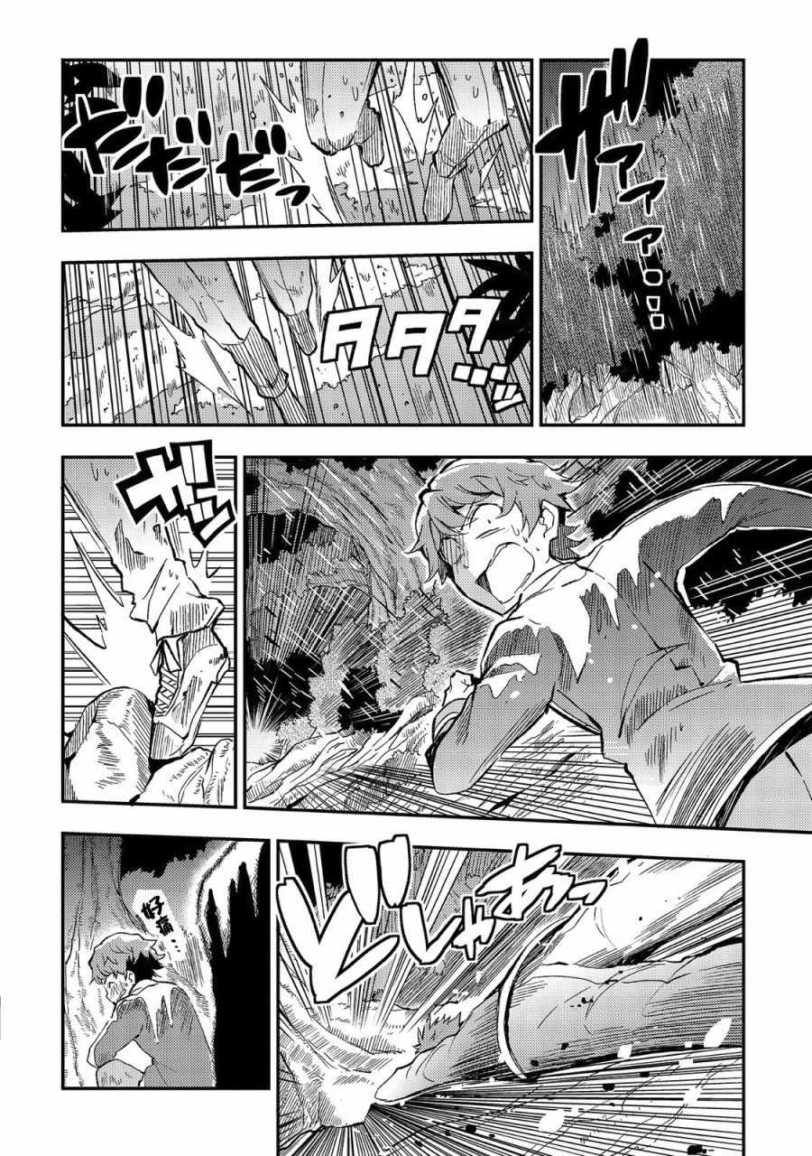 独自一人的异世界攻略韩漫全集-第12话无删减无遮挡章节图片 