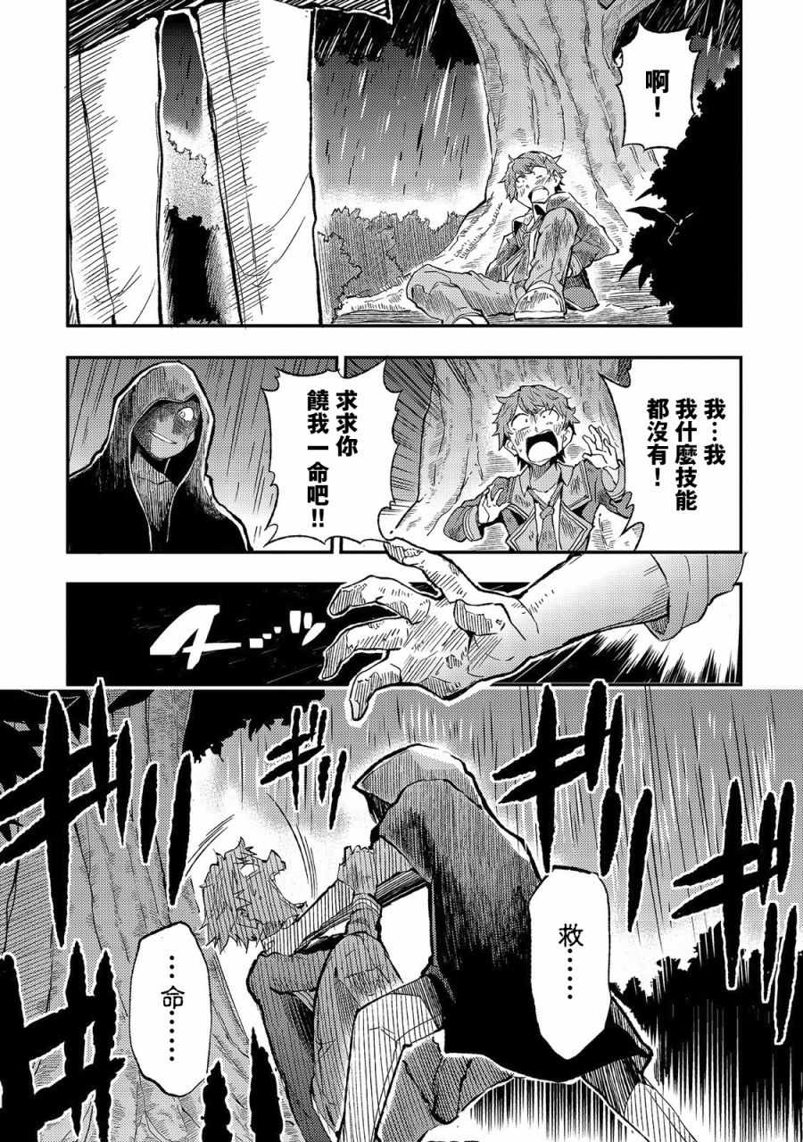独自一人的异世界攻略韩漫全集-第12话无删减无遮挡章节图片 