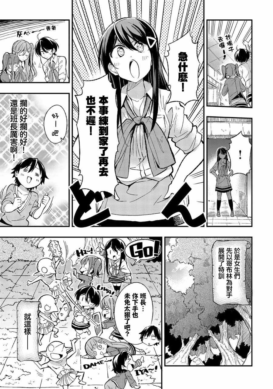 独自一人的异世界攻略韩漫全集-第12话无删减无遮挡章节图片 